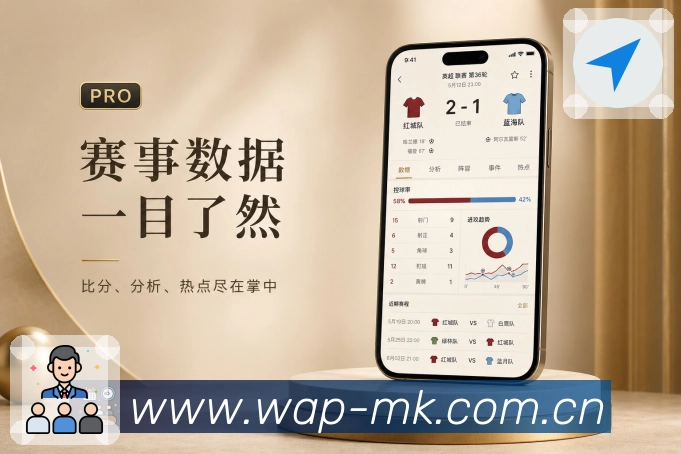 <strong>MK体育</strong>App体育直播页面